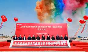 碱性+PEM，上海电气获3个氢能订单