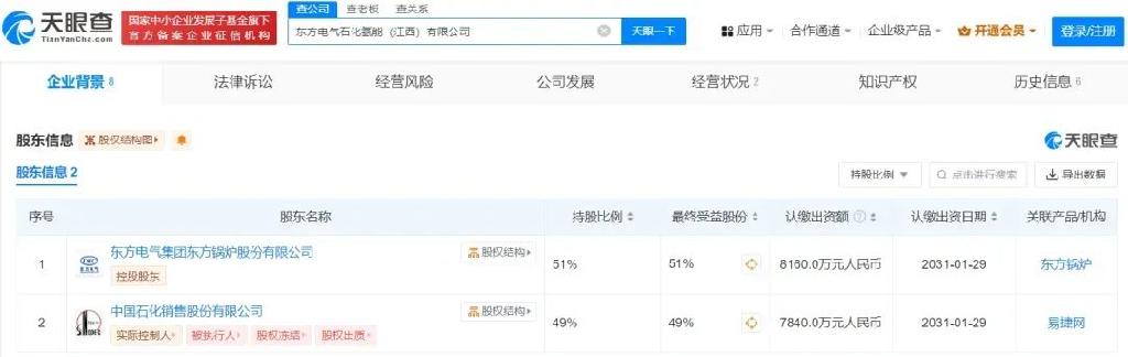 两大央企100亿氢能项目备案