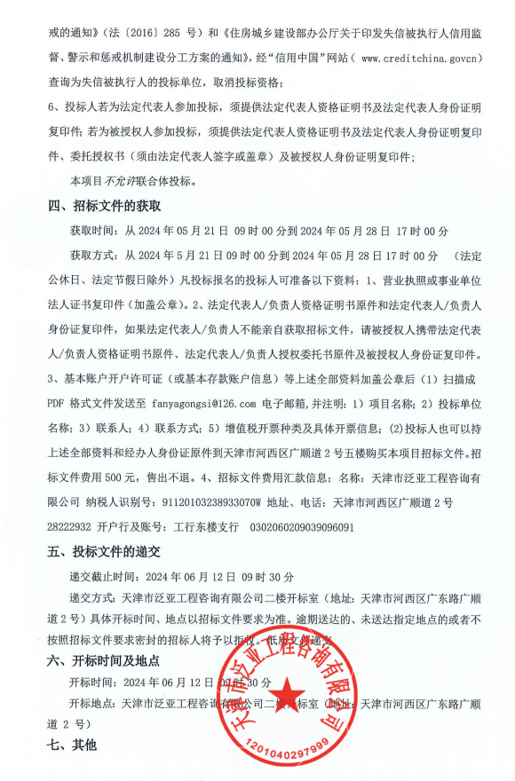 天津氢鸿新能科技有限公司发布55辆氢燃料电池49T半挂牵引车采购项目