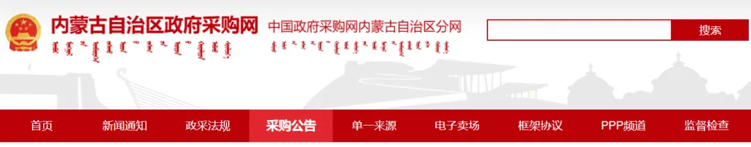 436万！内蒙采购隔膜及催化剂制造中试产线设备