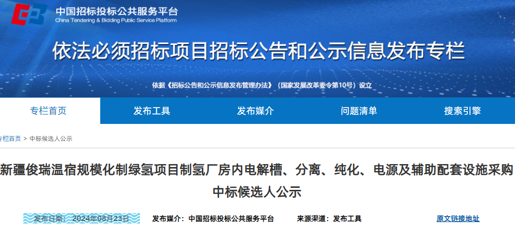 中间商来了！三家“代理商”瓜分40套电解槽订单 