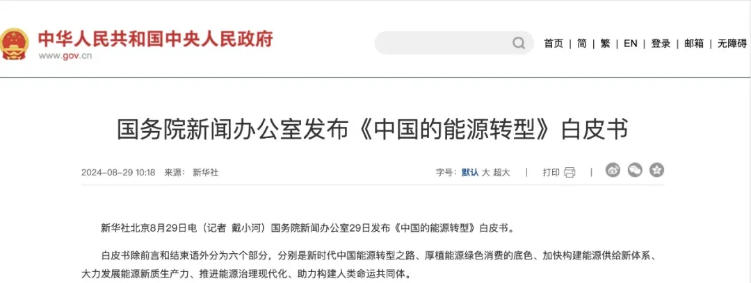 重磅！国务院：推动化工、冶金领域可再生能源制氢示范应用 