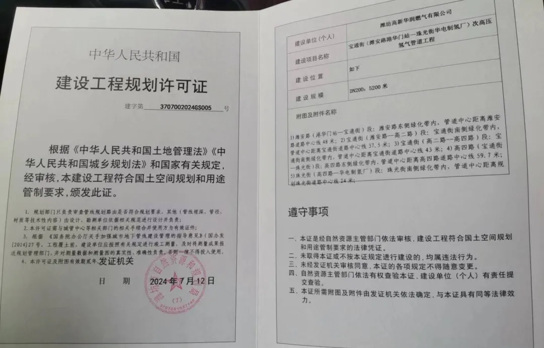 3万吨/年！全国首条城镇输氢管道来了 