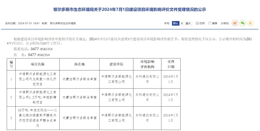 2.8亿元，46200Nm³/h制储氢项目中标 