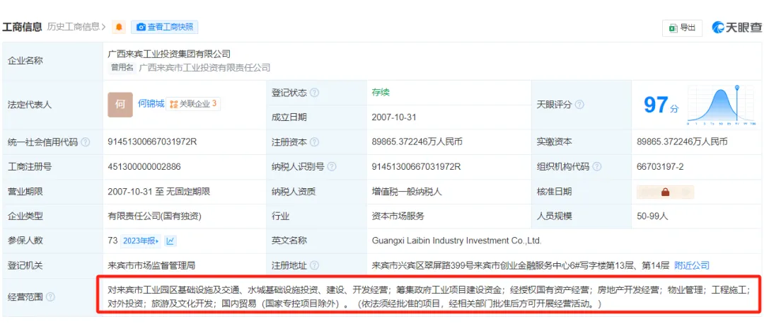 广西一房地产开发商，拟投资100万吨绿色甲醇项目