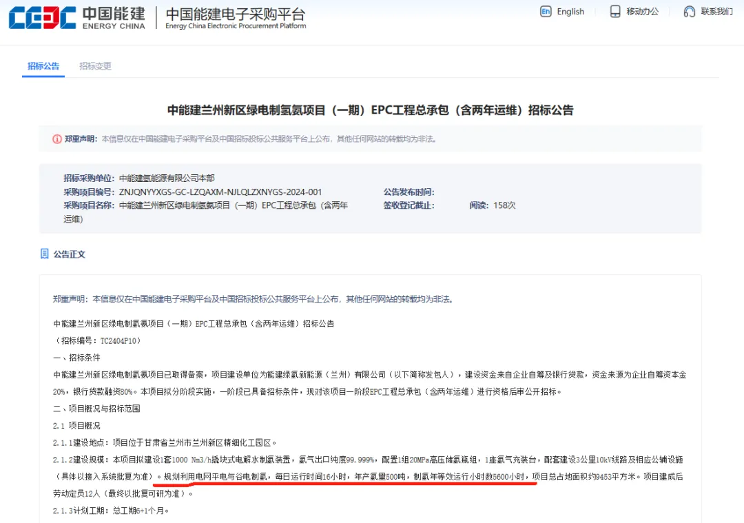 用网电制氢，中能建这个绿电制氢氨项目还“绿”吗？ 