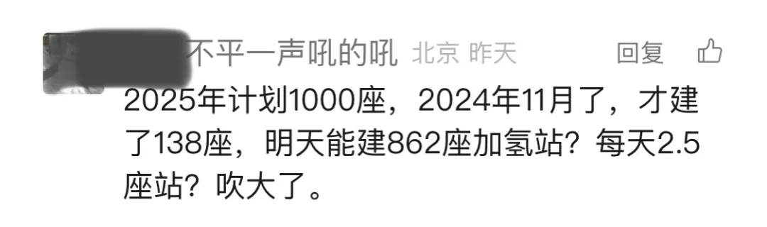 中石化到2025年建成1000座加氢站，还能实现吗？