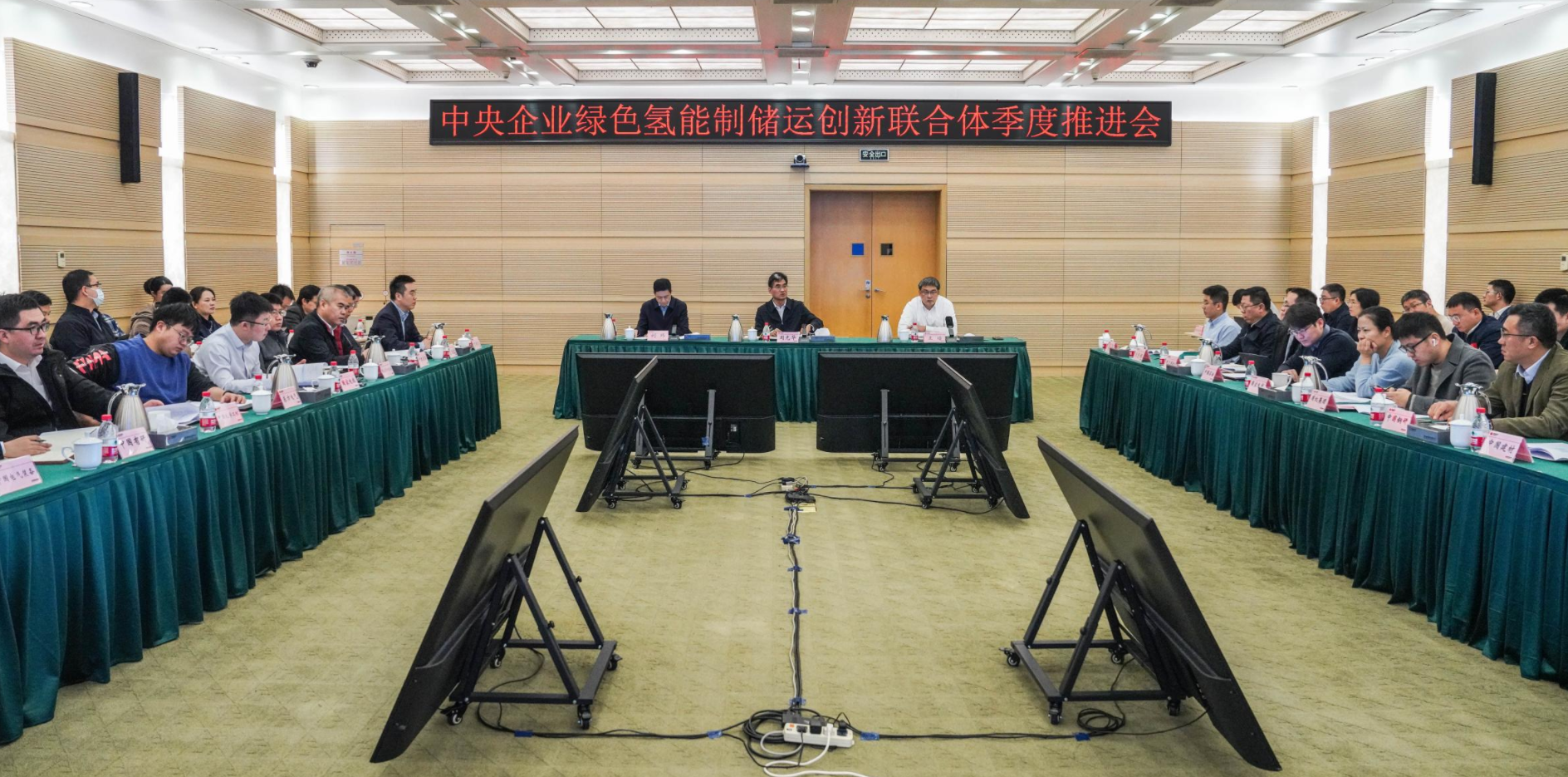 中央企业绿色氢能制储运创新联合体公布2025年重点方向 