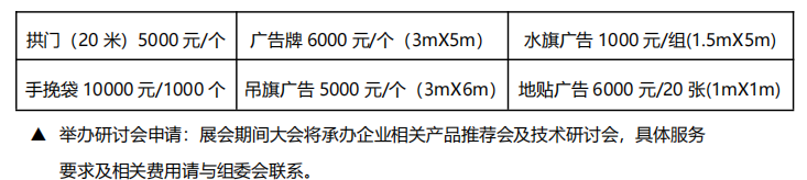 江苏国际新能源及装配产业链博览会